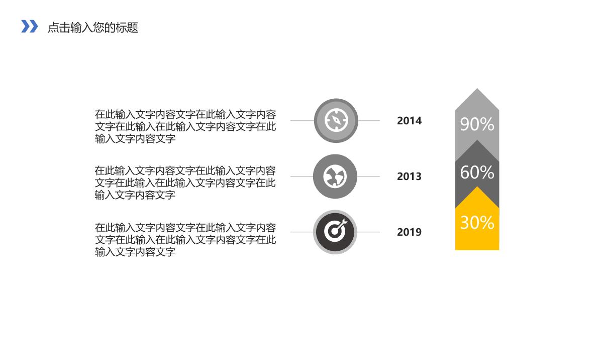 广告公司介绍商务汇报年终总结述职演讲PPT模板_11