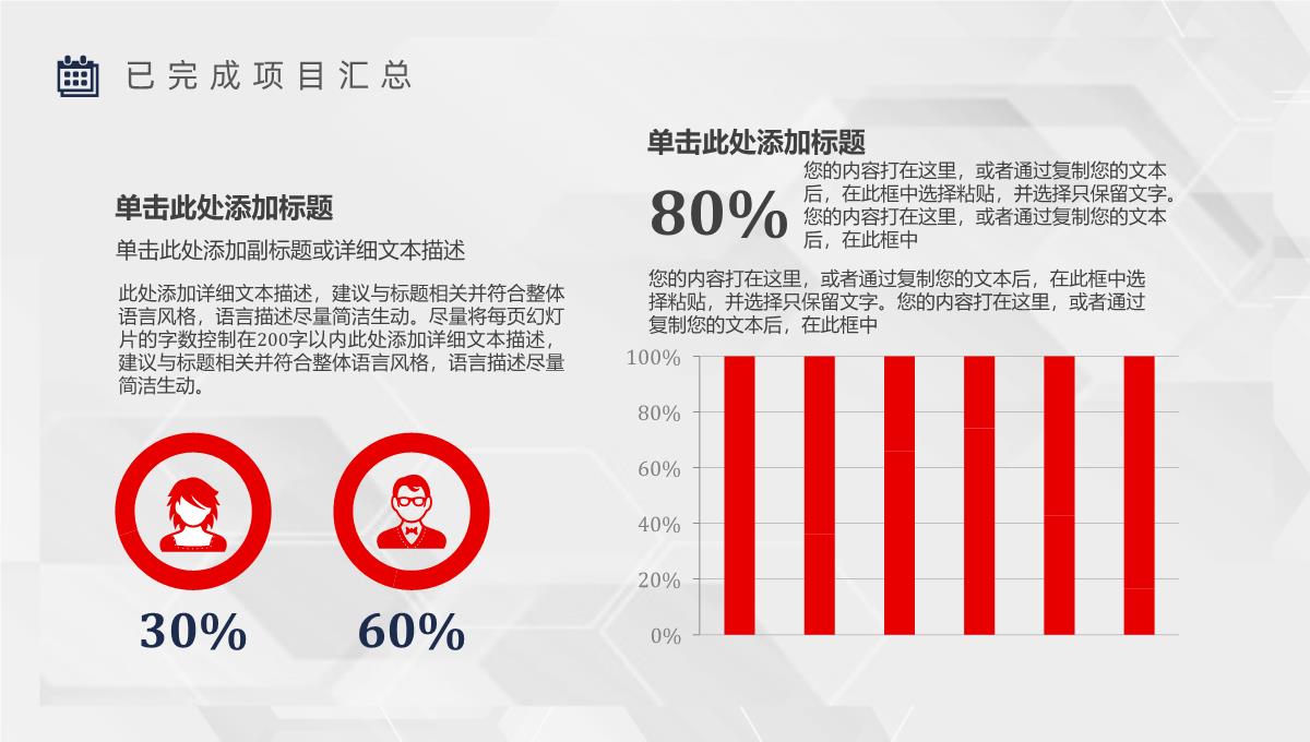 销售部上半年年中总结工作报告总结大会策划方案个人年终总结PPT模板_13