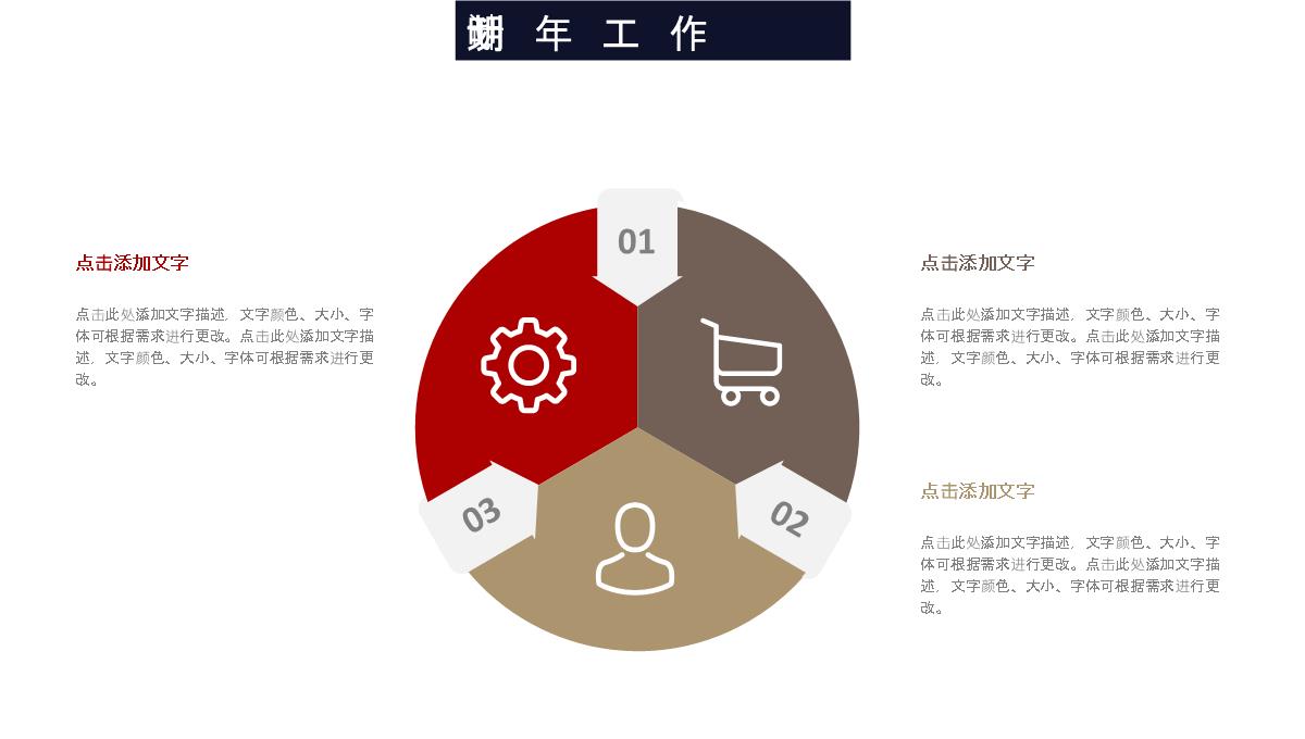 20XX简约时尚个人年终工作总结年中总结汇报PPT模板_22