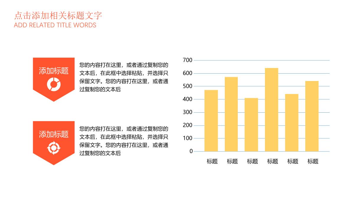 渐变暖色扁平化商务办公工作总结PPT模板_08