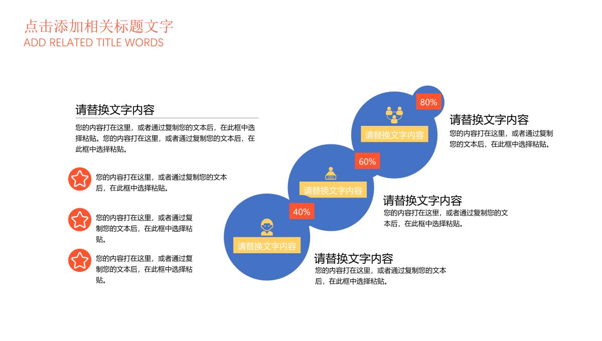 渐变暖色扁平化商务办公工作总结PPT模板_06