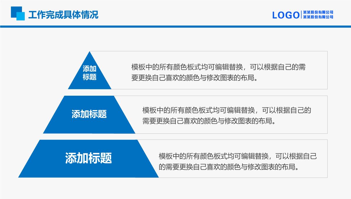 简洁实用商务年终个人总结述职报告PPT模板_21