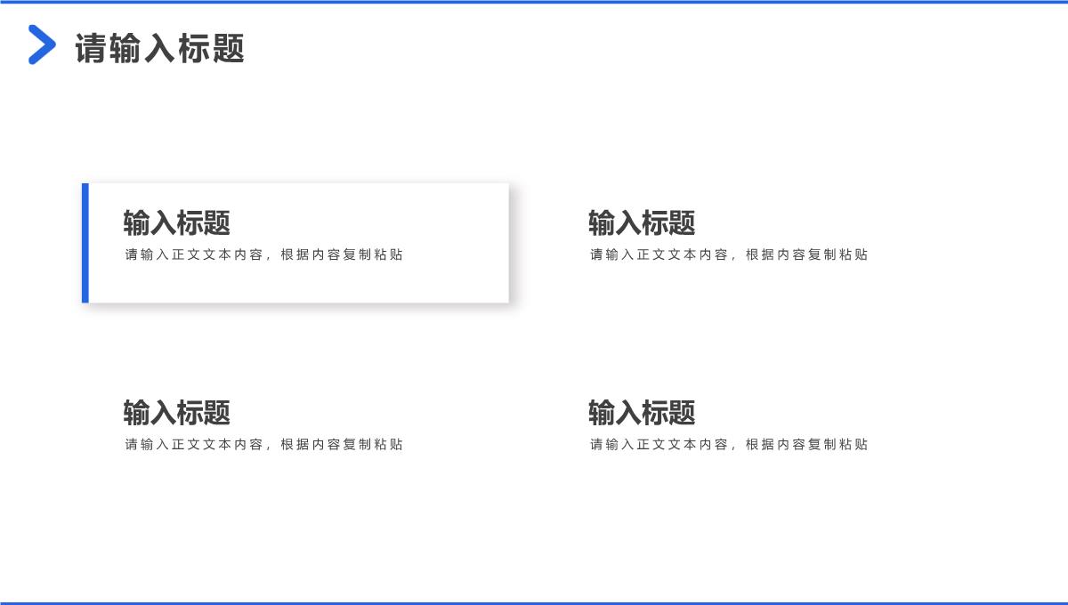 企业工作总结上半年年中总结工作汇报述职报告通用PPT模板_06