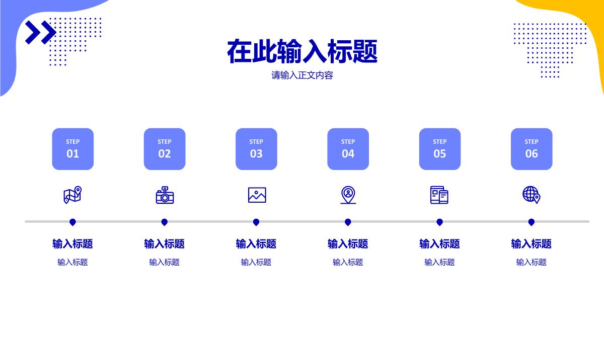 企业员工岗位工作总结年度培训计划年中总结内容学习演讲PPT模板_14