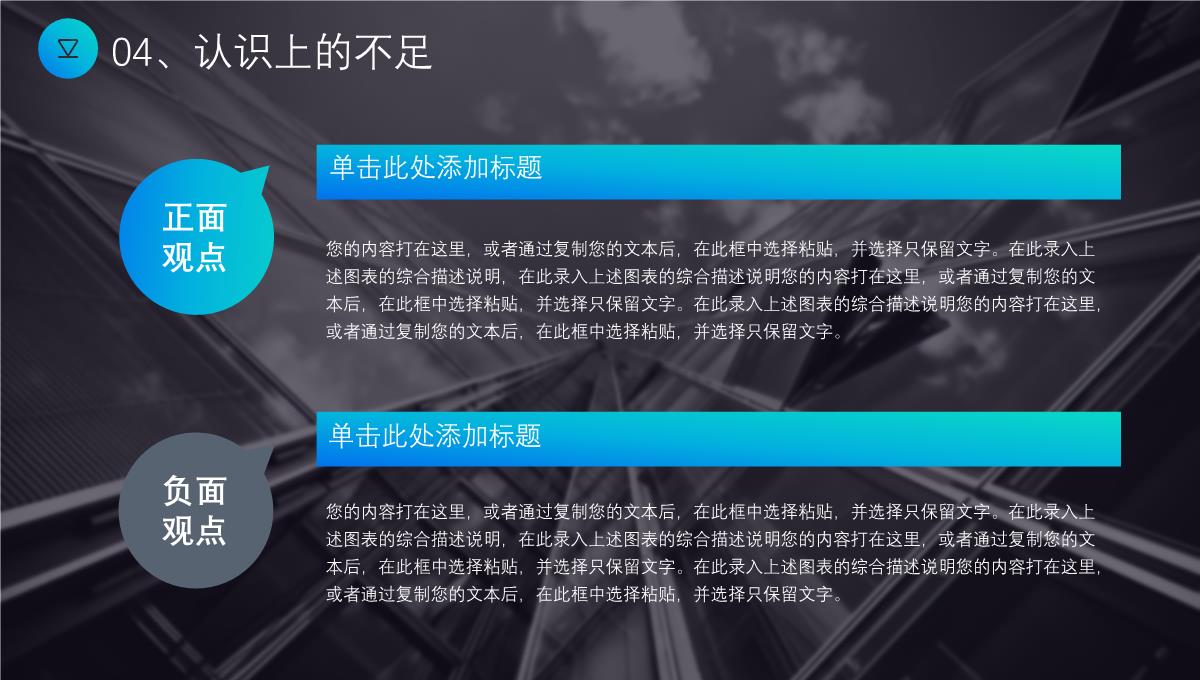 高端渐变蓝年中工作年终总结总结项目汇报述职报告工作计划通用PPT模板_20