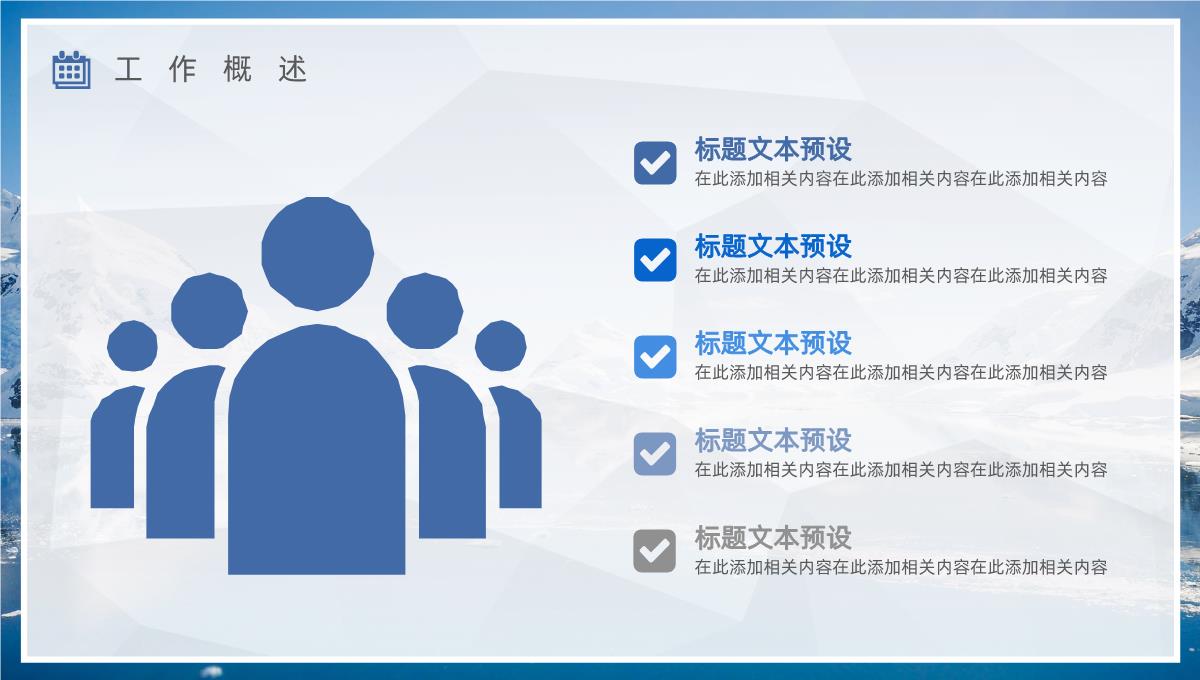 销售部年中总结大会策划方案个人上半年年终工作总结报告PPT模板_04