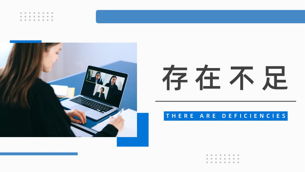 简约风企业年中工作总结员工风采展示上半年表彰大会总结汇报PPT模板_11