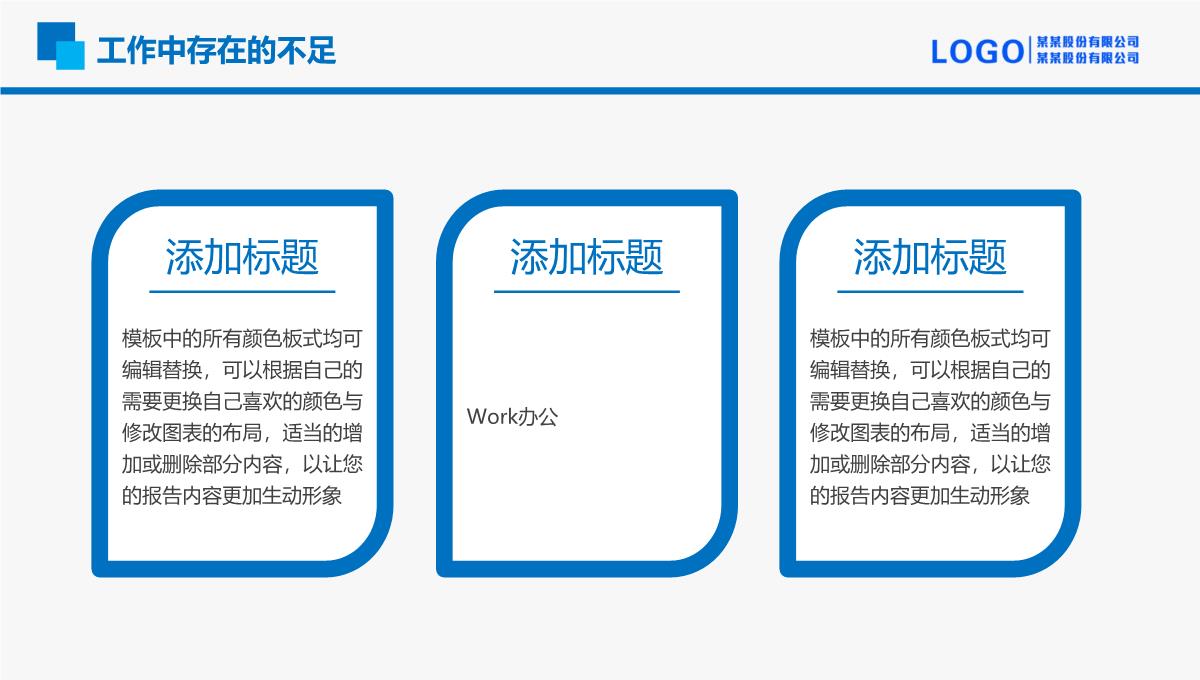 简洁实用商务年终个人总结述职报告PPT模板_25