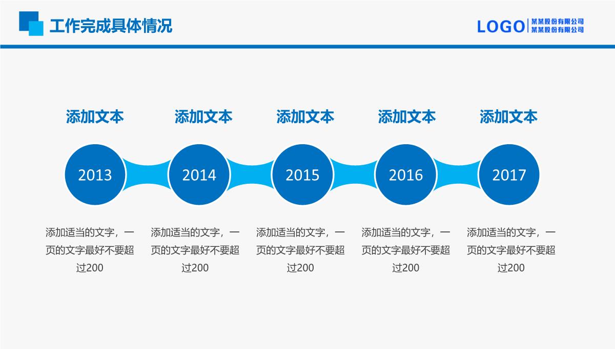 简洁实用商务年终个人总结述职报告PPT模板_22