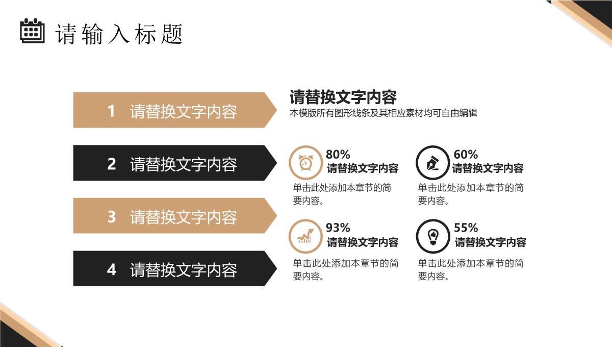 简约商务风年中工作总结个人年终工作汇报策划方案PPT模板_06