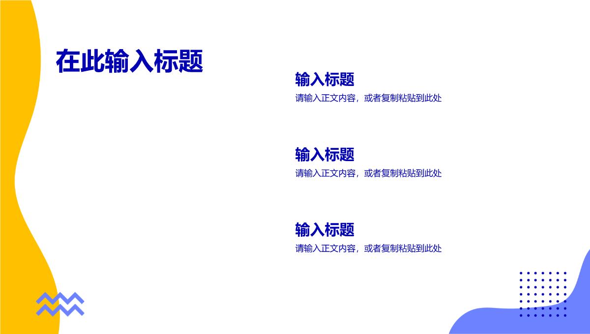 企业员工岗位工作总结年度培训计划年中总结内容学习演讲PPT模板_07