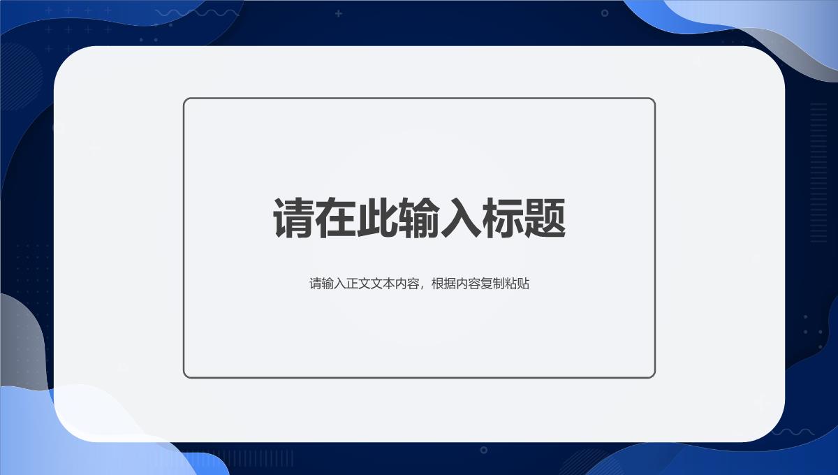 部门管理公司年中总结清新简约商务工作总结通用PPT模板_04