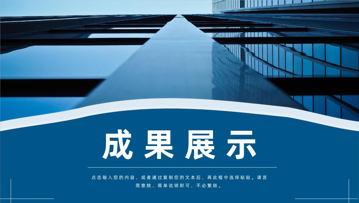 大气上半年总结下半年工作计划年中总结年终总结汇报策划方案PPT模板_12