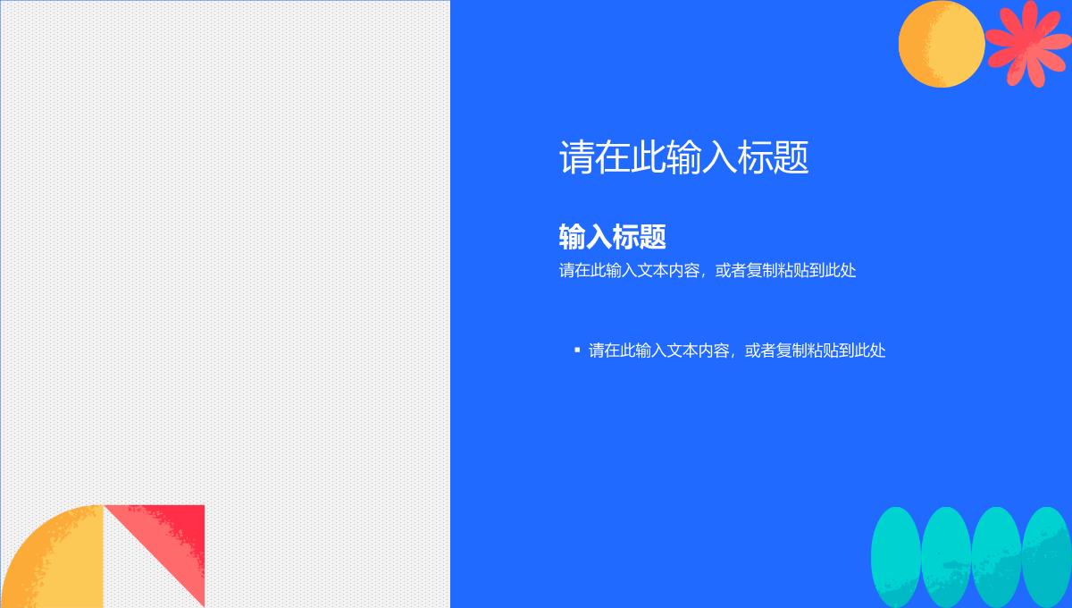 企业员工部门述职报告年中总结工作汇报下半年成果预计展示PPT模板_08