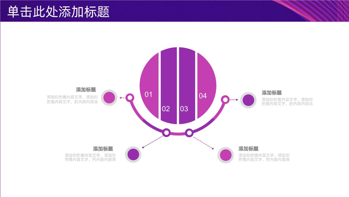 紫色渐变设计年中总结工作汇报PPT模板_14