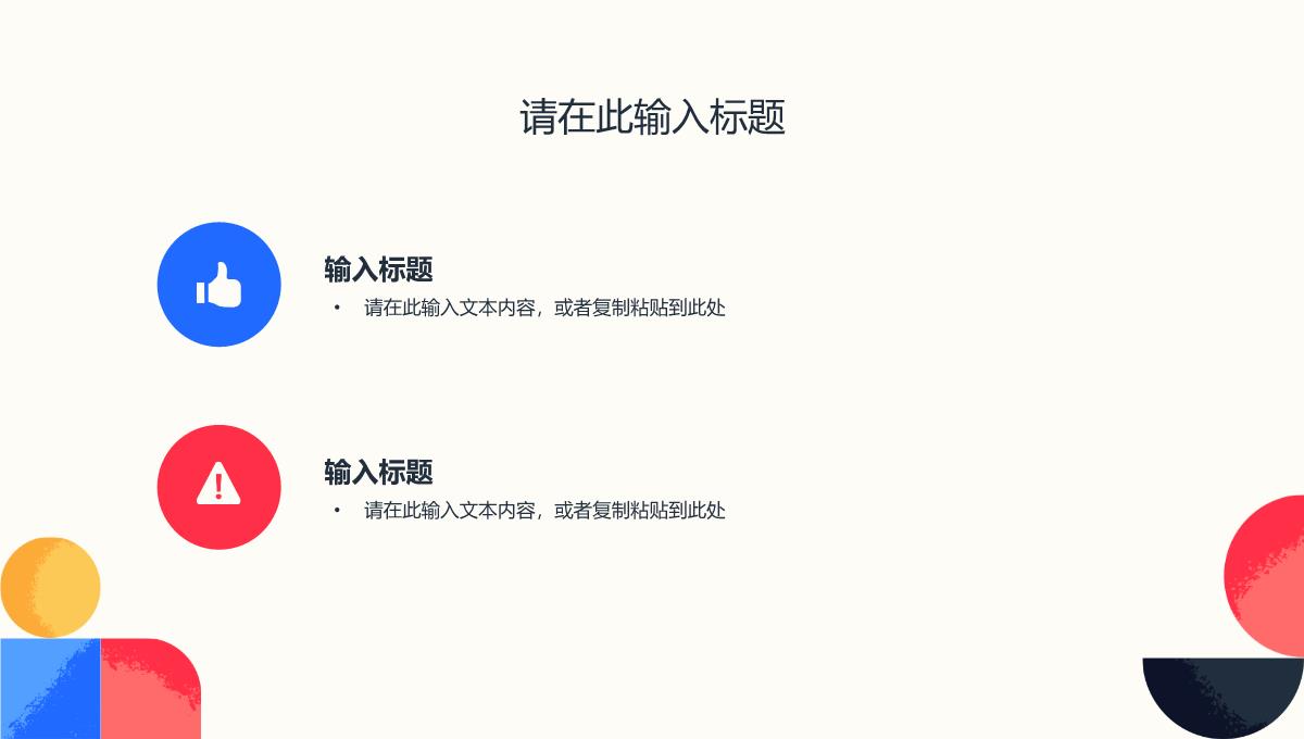 企业员工部门述职报告年中总结工作汇报下半年成果预计展示PPT模板_10