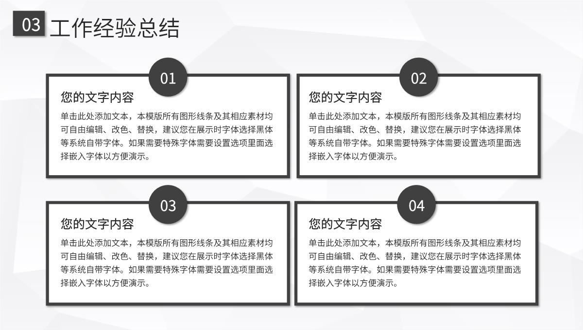 黑色商务风格20XX年企业年终总结年中招商引资工作汇报要点暨新年计划PPT模板_13