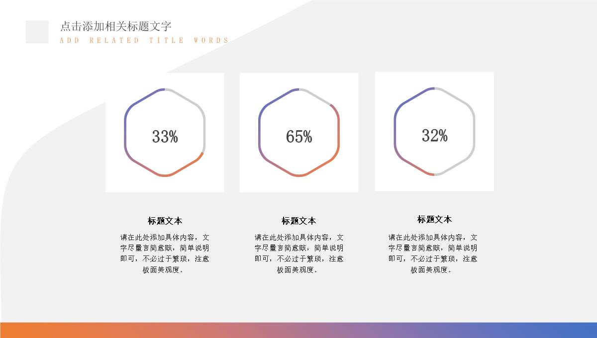 蓝白色简洁大气个人年终工作总结年中总结汇报PPT模板_19