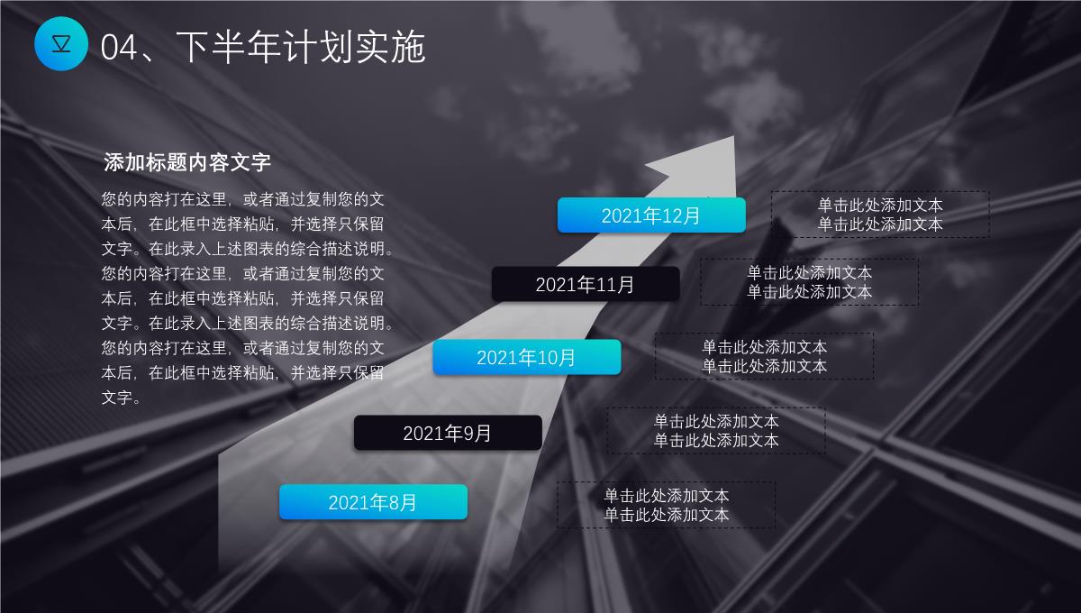 高端渐变蓝年中工作年终总结总结项目汇报述职报告工作计划通用PPT模板_27