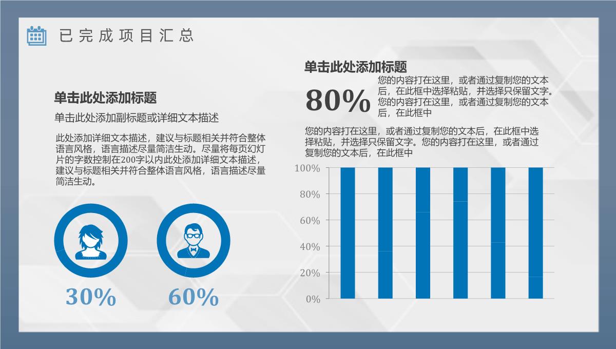 大气上半年总结下半年工作计划年中总结年终总结汇报策划方案PPT模板_13