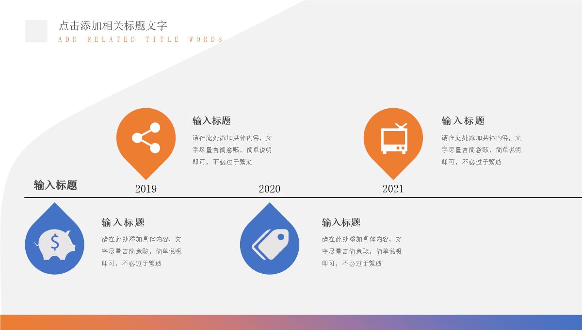 蓝白色简洁大气个人年终工作总结年中总结汇报PPT模板_15