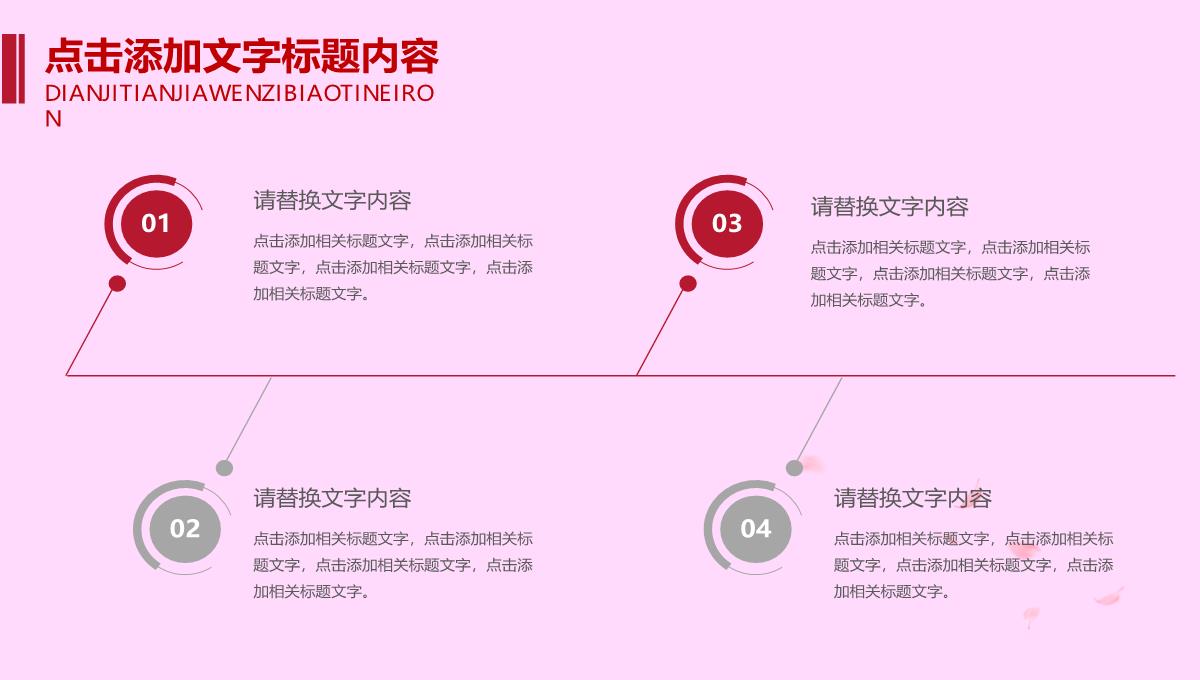 粉色小清新个人年终总结PPT模板_11