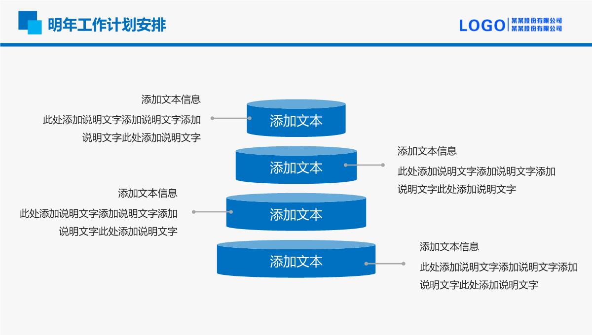 简洁实用商务年终个人总结述职报告PPT模板_31