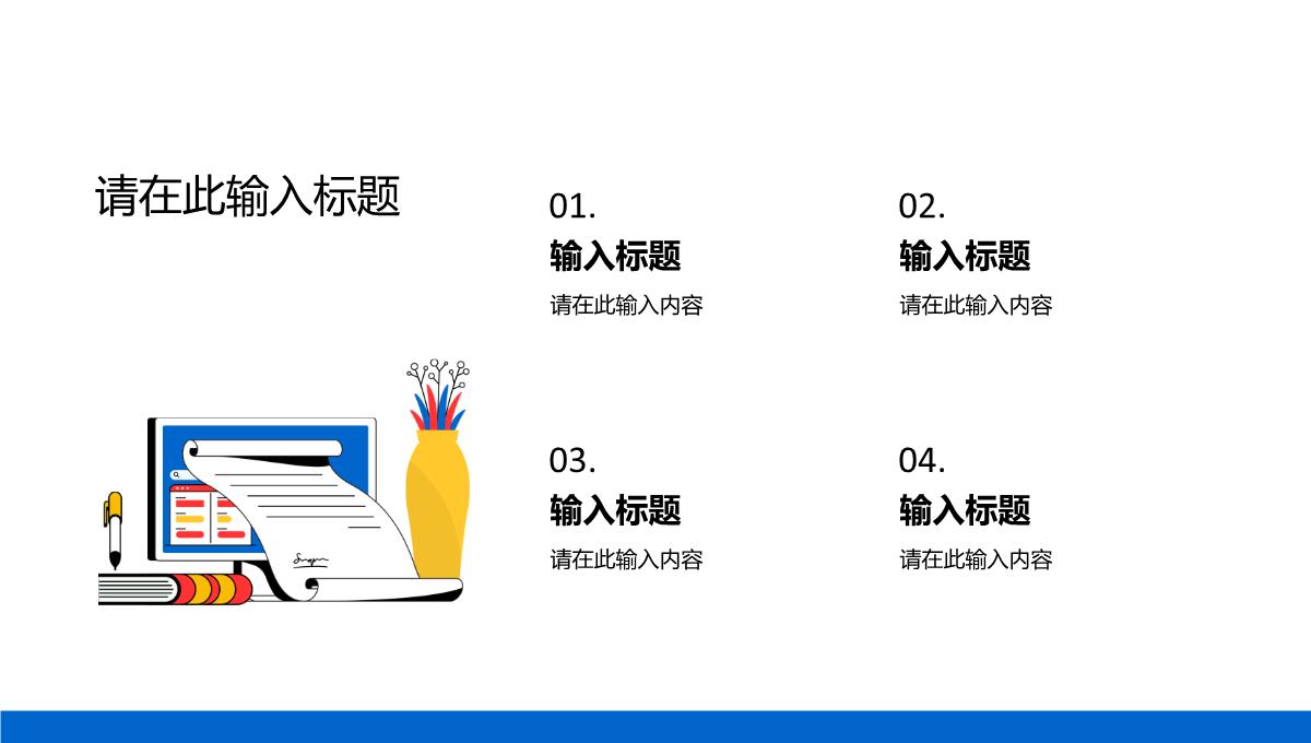 公司企业部门采购年中总结财务出纳工作情况报告述职汇报PPT模板_05