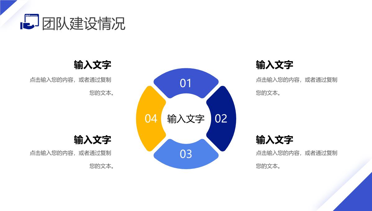 简约蓝色企业部门年中总结工作汇报PPT模板_06