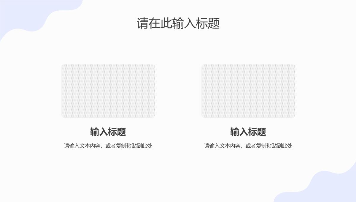 企业年中工作述职报告总结汇报员工半年季度工作计划总结PPT模板_11