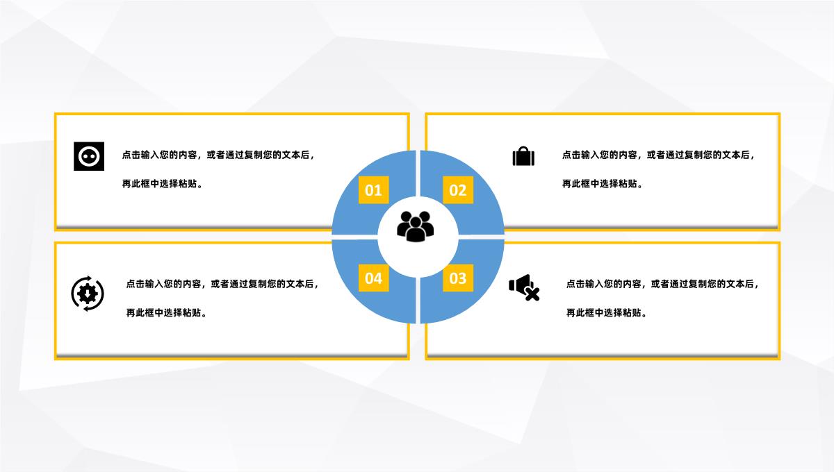 黄色炫酷创意风格企业公司年终总结年中工作总结个人思想工作汇报PPT模板_06