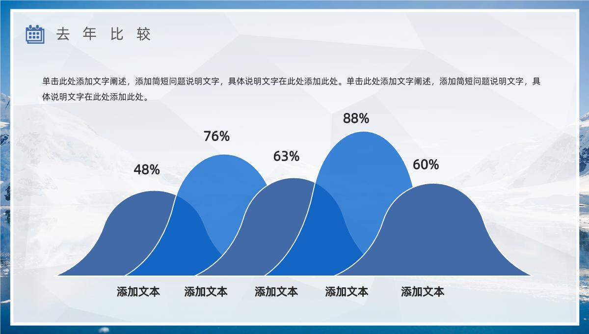 销售部年中总结大会策划方案个人上半年年终工作总结报告PPT模板_11