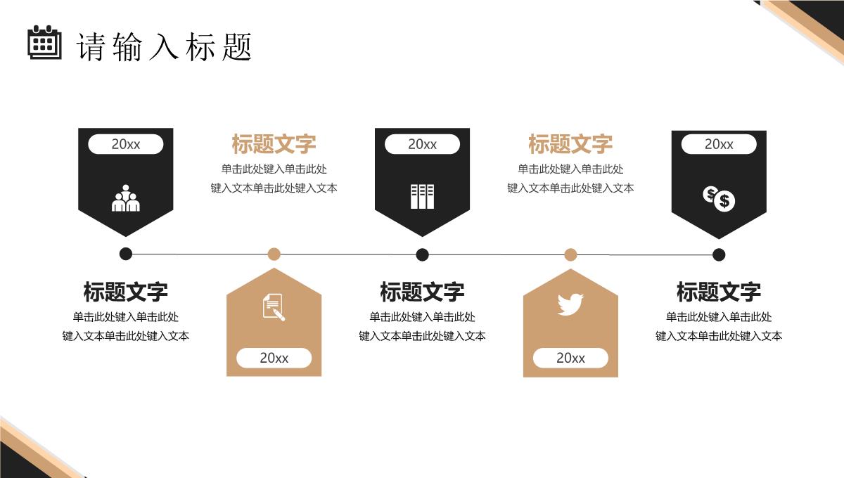 简约商务风年中工作总结个人年终工作汇报策划方案PPT模板_05