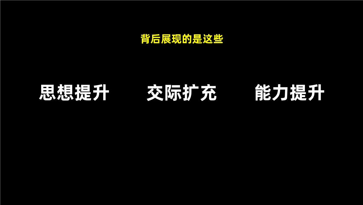 黑色简约个人工作汇报演示PPT模板_13