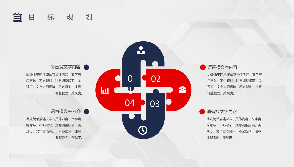 销售部上半年年中总结工作报告总结大会策划方案个人年终总结PPT模板_22