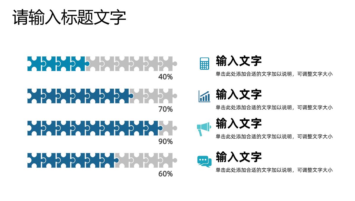 企业年中工作总结汇报员工年终报告公司数据情况分析PPT模板_05