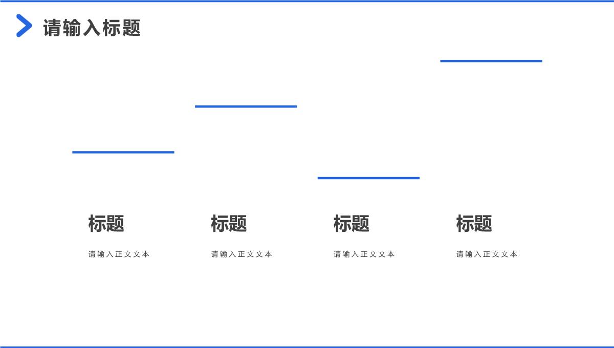 企业工作总结上半年年中总结工作汇报述职报告通用PPT模板_09