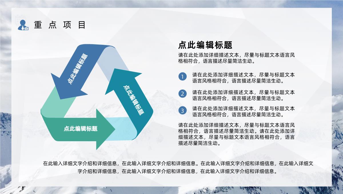 企业部门员工年中工作情况总结汇报下半年工作计划汇报PPT模板_14