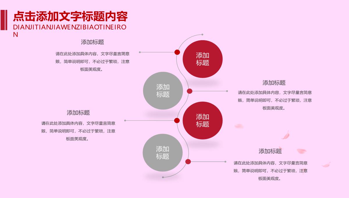 粉色小清新个人年终总结PPT模板_05