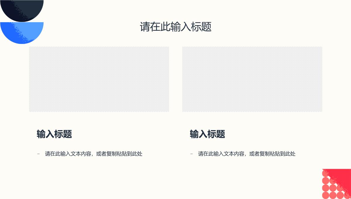 企业员工部门述职报告年中总结工作汇报下半年成果预计展示PPT模板_13