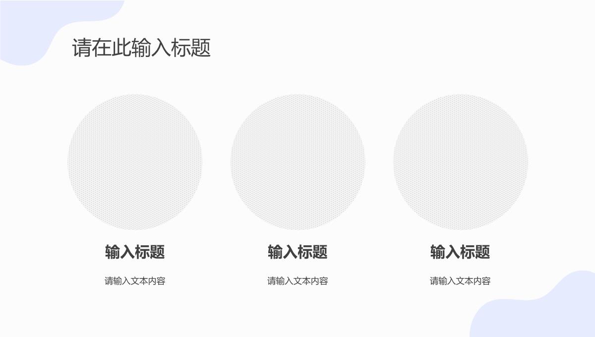 企业年中工作述职报告总结汇报员工半年季度工作计划总结PPT模板_10