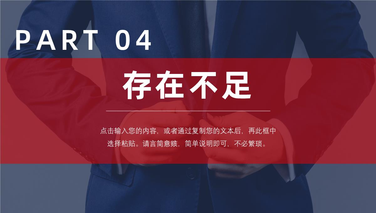 销售部上半年年中总结工作报告总结大会策划方案个人年终总结PPT模板_16