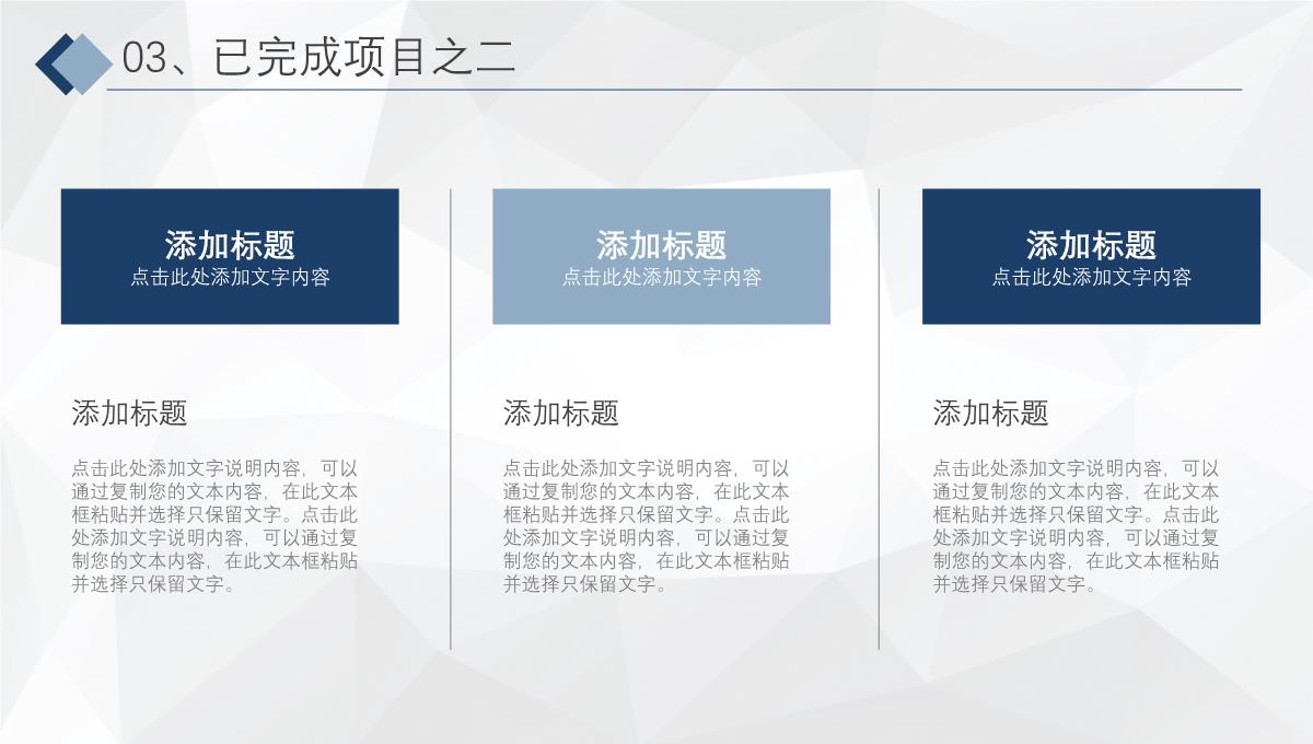 企业公司年中总结年终总结工作汇报述职报告部门员工演讲项目总结PPT模板_16