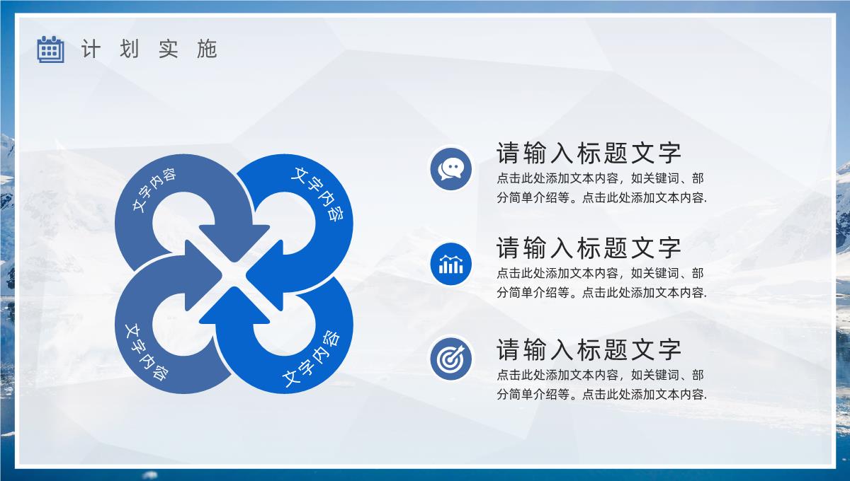 销售部年中总结大会策划方案个人上半年年终工作总结报告PPT模板_23