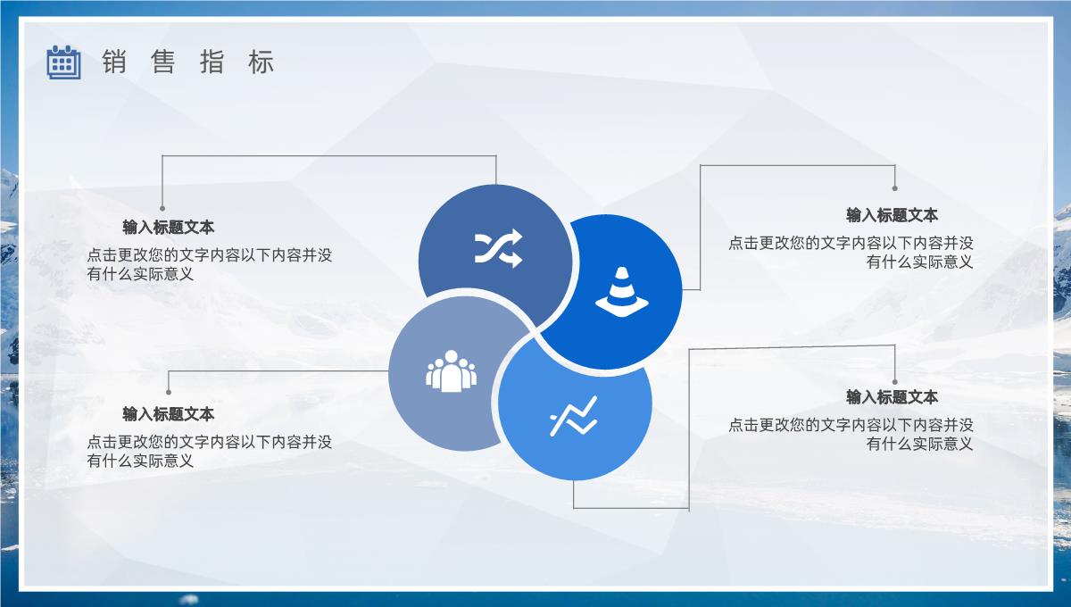 销售部年中总结大会策划方案个人上半年年终工作总结报告PPT模板_10