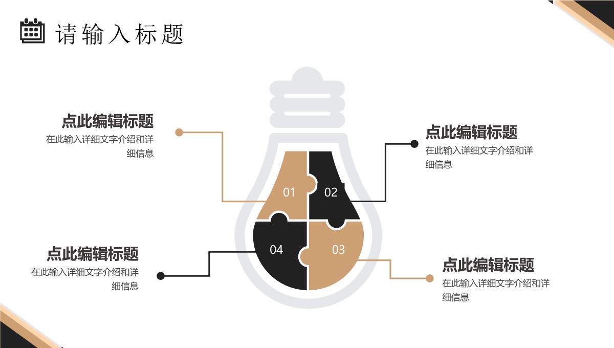 简约商务风年中工作总结个人年终工作汇报策划方案PPT模板_10