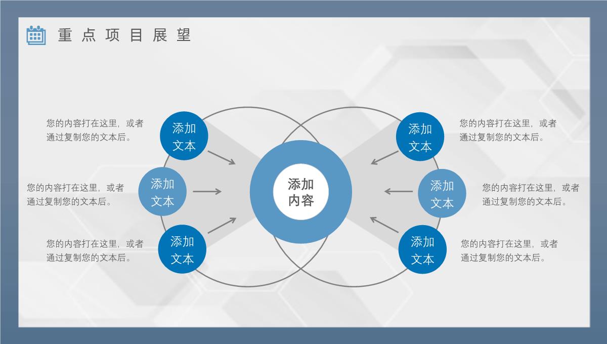 大气上半年总结下半年工作计划年中总结年终总结汇报策划方案PPT模板_14