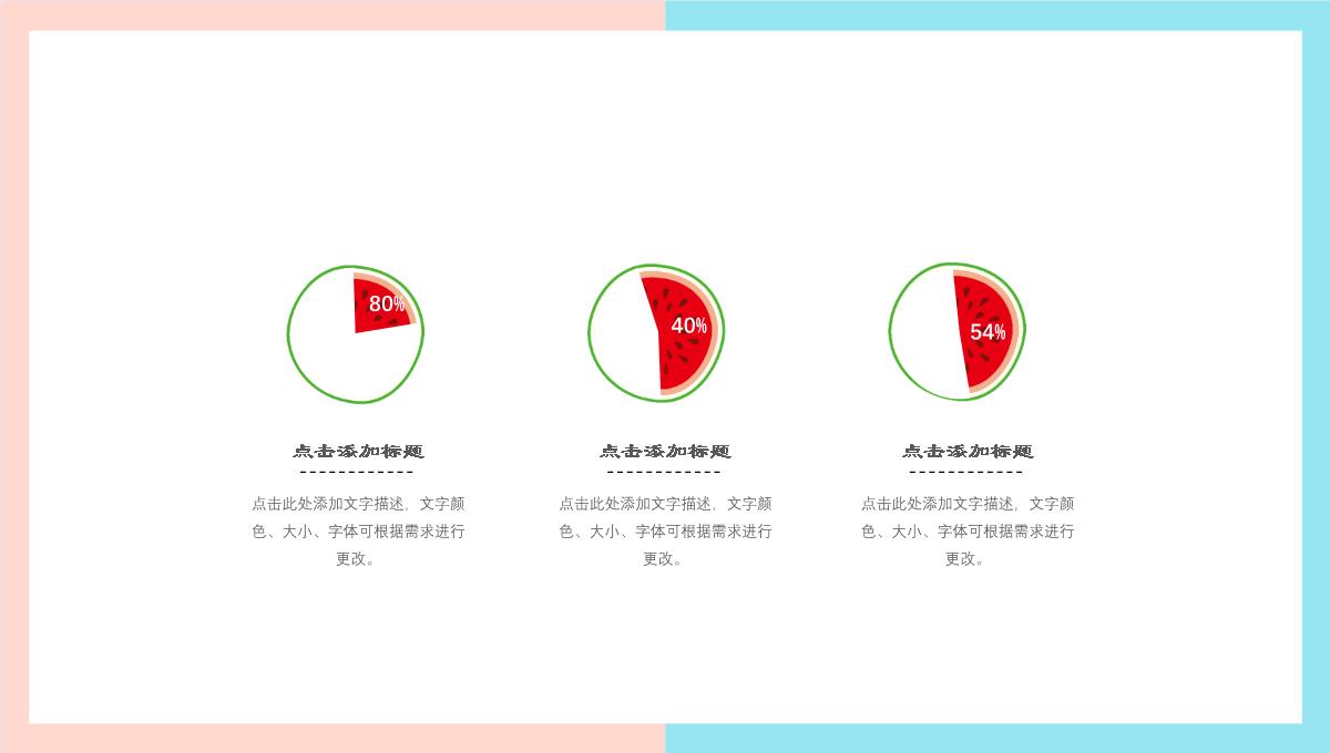 夏季年中总结汇报PPT模板_19