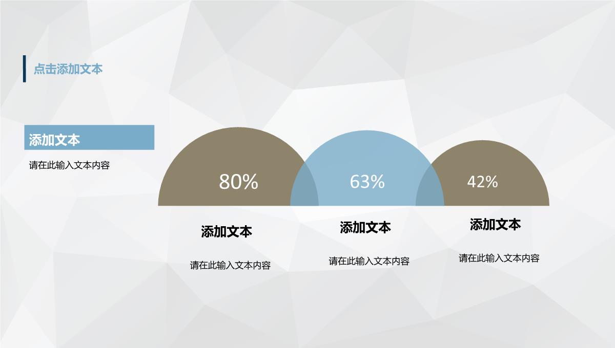 简约工作计划总结年中工作总结项目汇报述职报告通用PPT模板_10