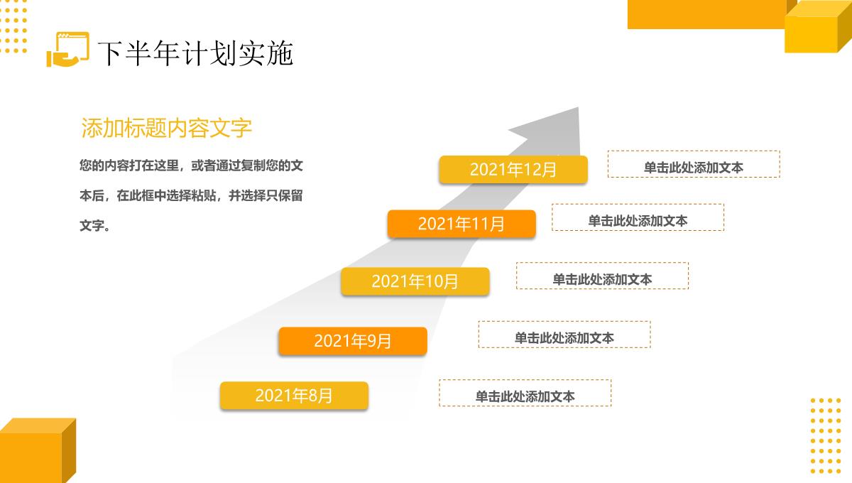 创意扁平化年中总结员工风采展示汇报PPT模板_21